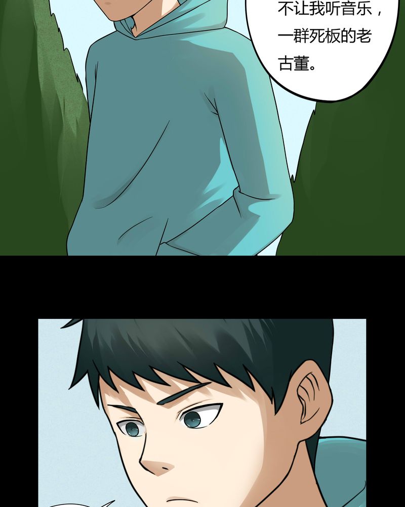 《诡中有诡》漫画最新章节第64章：合耳为一（上）免费下拉式在线观看章节第【19】张图片