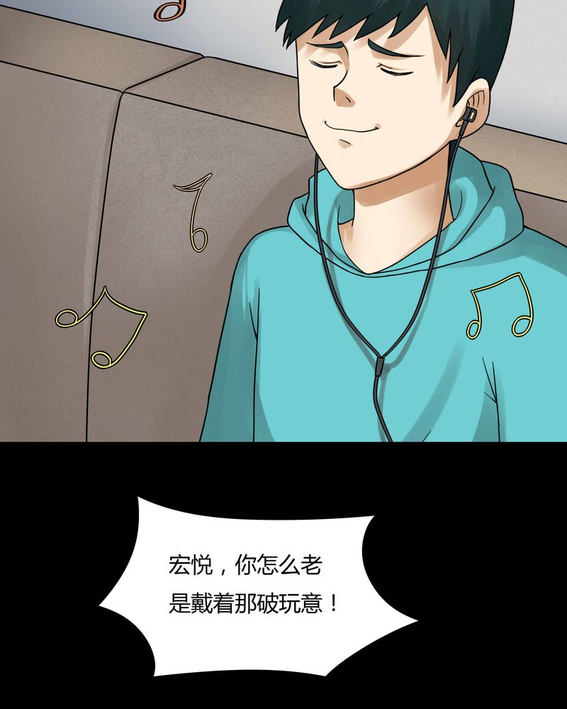 《诡中有诡》漫画最新章节第64章：合耳为一（上）免费下拉式在线观看章节第【7】张图片