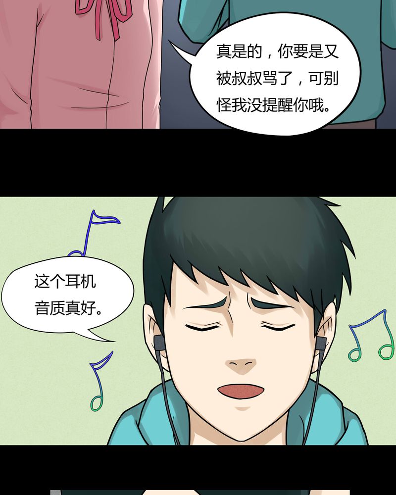 《诡中有诡》漫画最新章节第64章：合耳为一（上）免费下拉式在线观看章节第【11】张图片