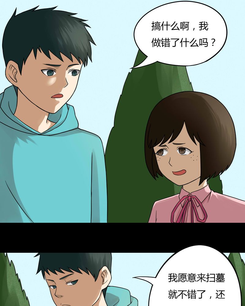 《诡中有诡》漫画最新章节第64章：合耳为一（上）免费下拉式在线观看章节第【20】张图片