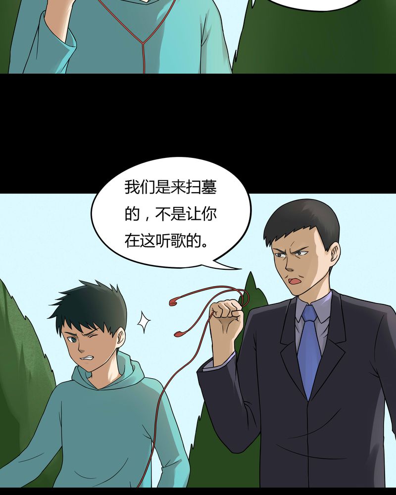 《诡中有诡》漫画最新章节第64章：合耳为一（上）免费下拉式在线观看章节第【22】张图片