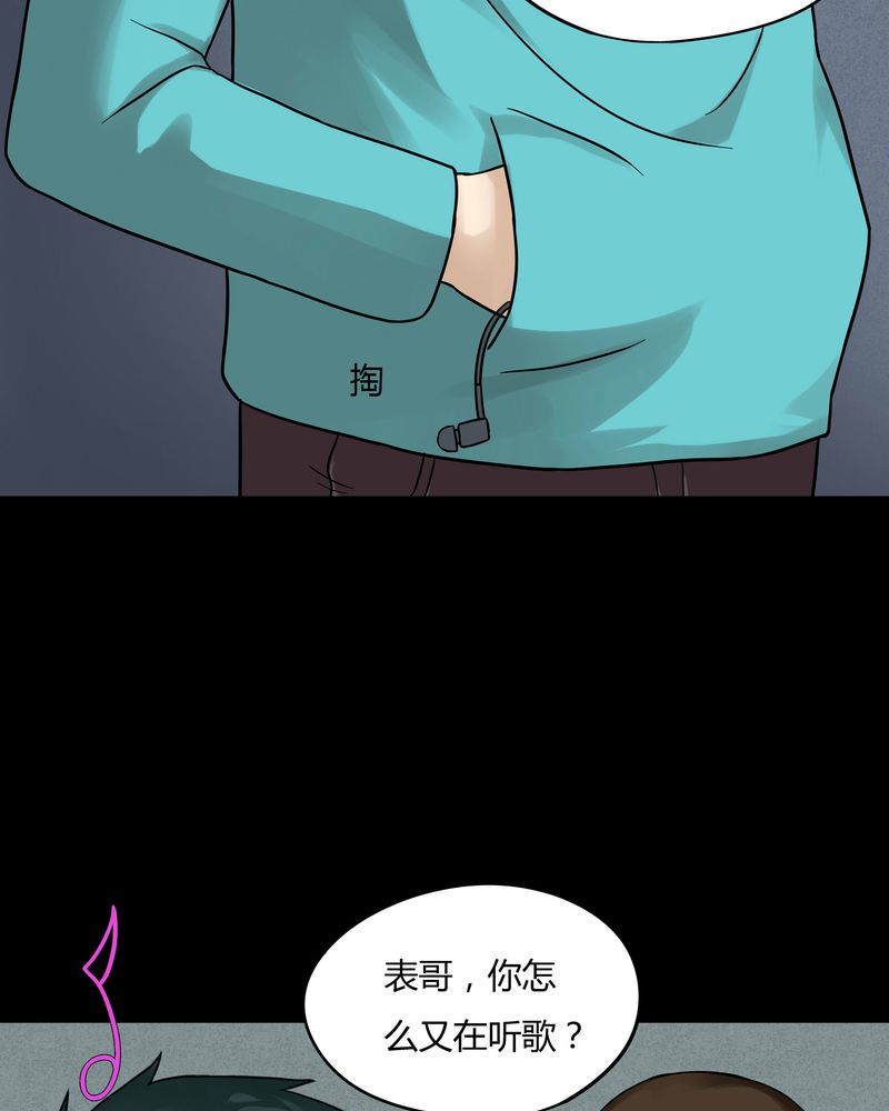 《诡中有诡》漫画最新章节第64章：合耳为一（上）免费下拉式在线观看章节第【14】张图片