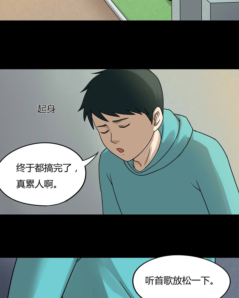 《诡中有诡》漫画最新章节第64章：合耳为一（上）免费下拉式在线观看章节第【15】张图片