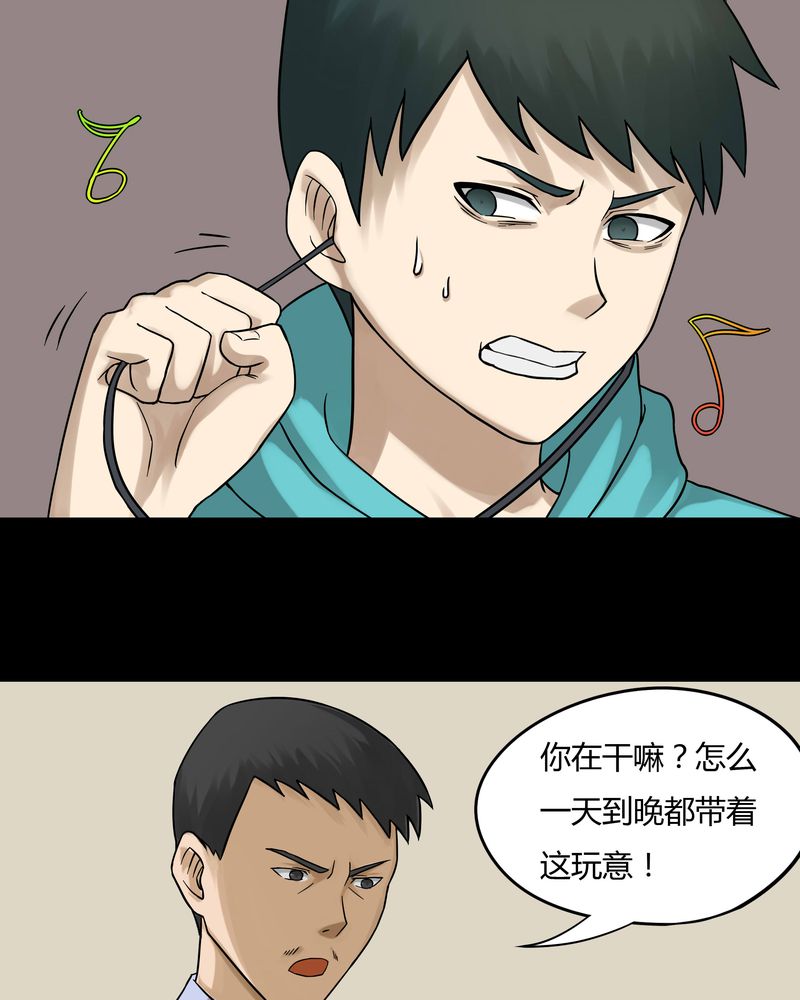 《诡中有诡》漫画最新章节第65章：合耳为一（下）免费下拉式在线观看章节第【14】张图片