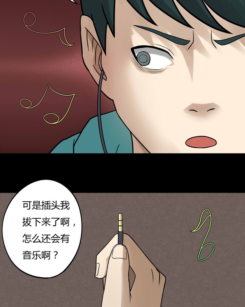 《诡中有诡》漫画最新章节第65章：合耳为一（下）免费下拉式在线观看章节第【18】张图片