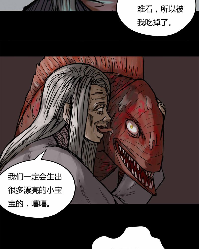 《诡中有诡》漫画最新章节第67章：鱼腥不忍（下）免费下拉式在线观看章节第【2】张图片