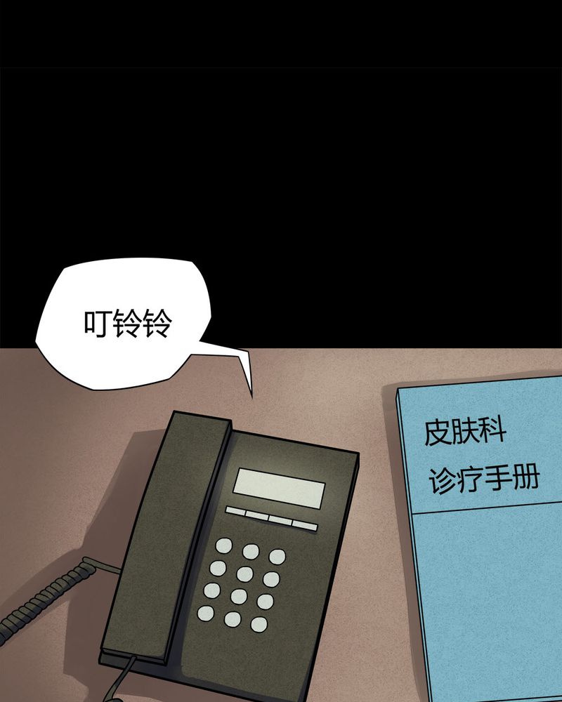 《诡中有诡》漫画最新章节第67章：鱼腥不忍（下）免费下拉式在线观看章节第【9】张图片