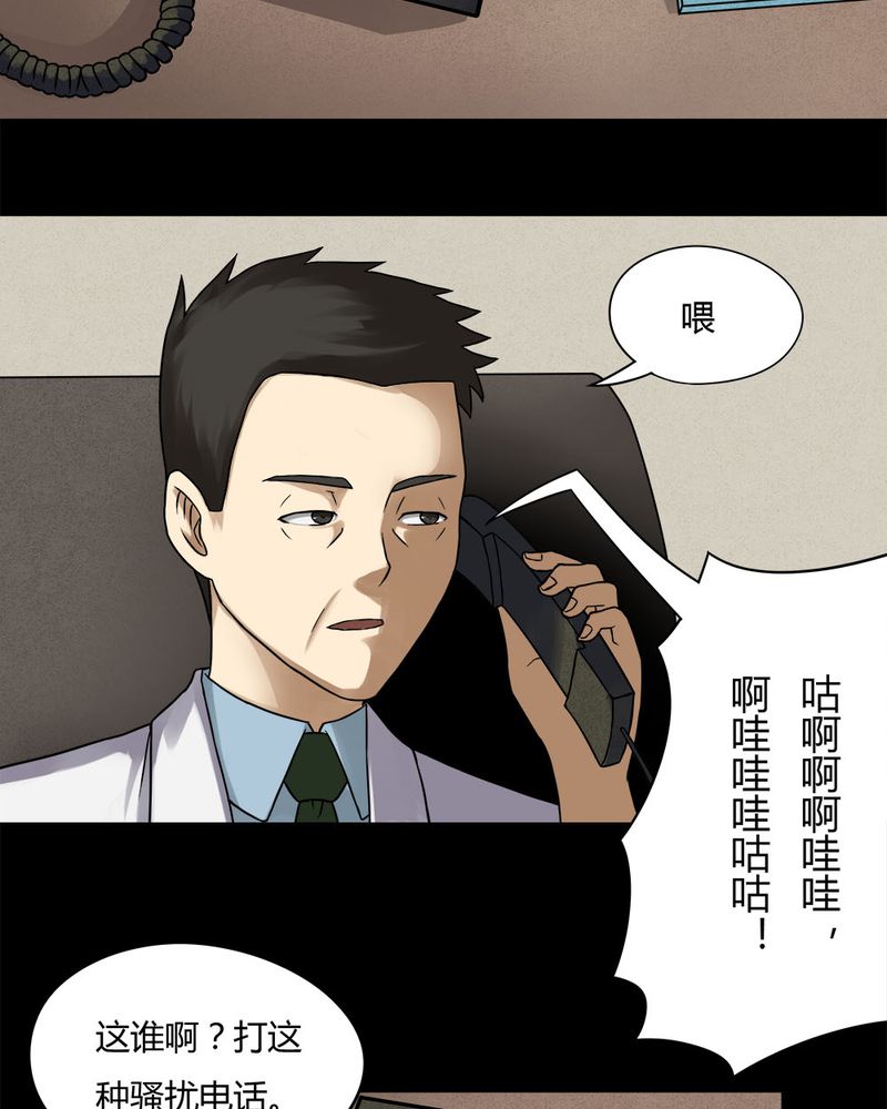 《诡中有诡》漫画最新章节第67章：鱼腥不忍（下）免费下拉式在线观看章节第【8】张图片