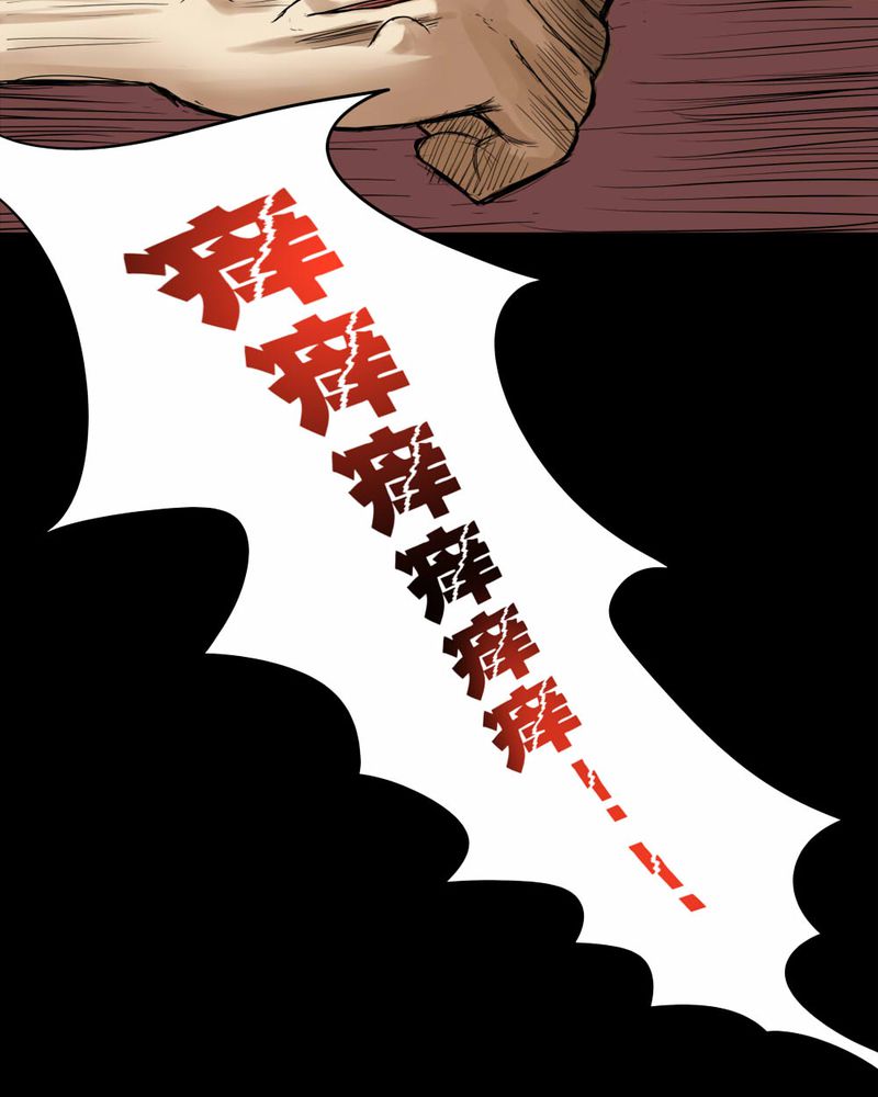 《诡中有诡》漫画最新章节第67章：鱼腥不忍（下）免费下拉式在线观看章节第【23】张图片