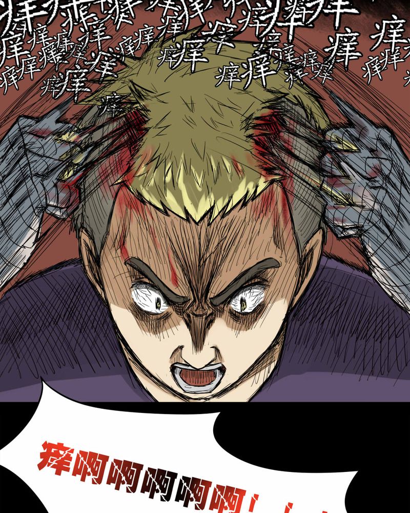 《诡中有诡》漫画最新章节第67章：鱼腥不忍（下）免费下拉式在线观看章节第【15】张图片