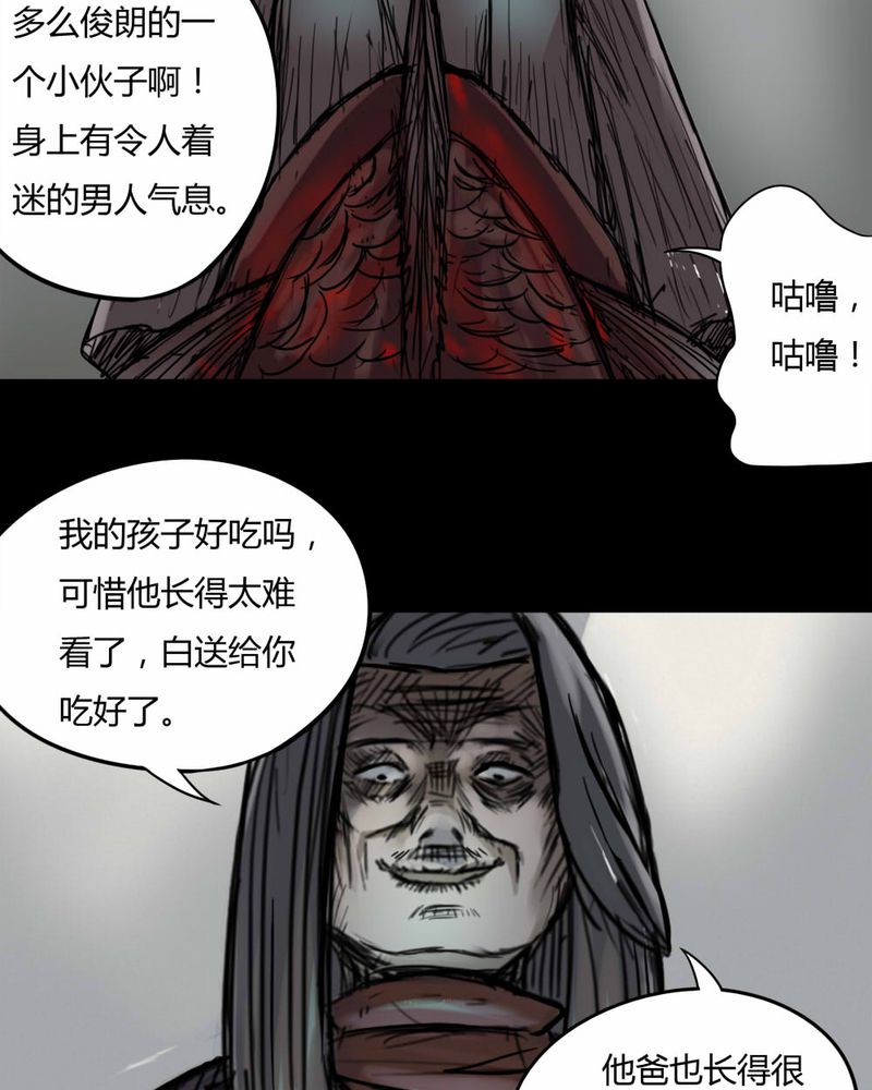 《诡中有诡》漫画最新章节第67章：鱼腥不忍（下）免费下拉式在线观看章节第【3】张图片