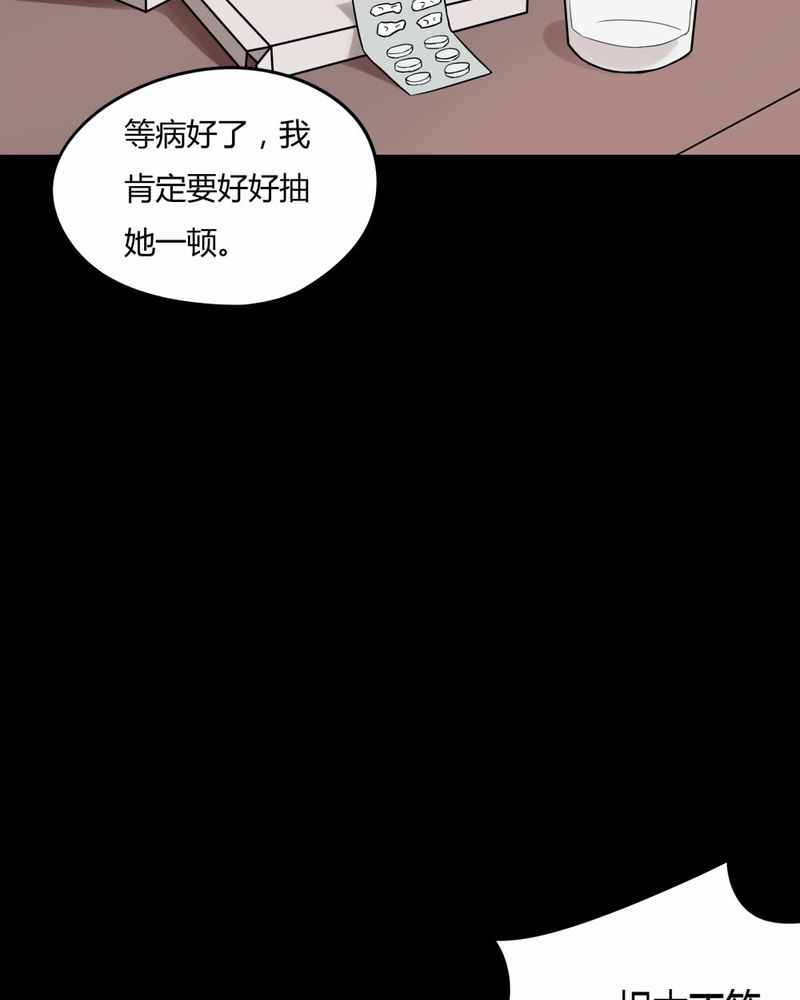 《诡中有诡》漫画最新章节第67章：鱼腥不忍（下）免费下拉式在线观看章节第【17】张图片