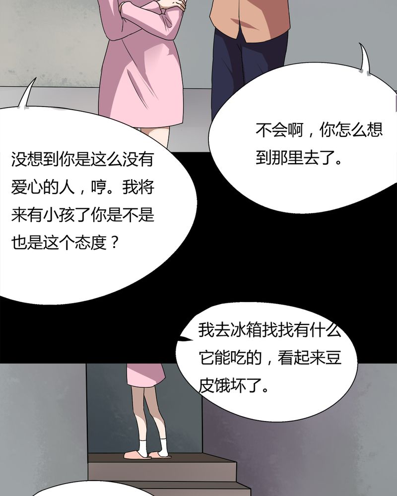 《诡中有诡》漫画最新章节第68章：茹猫饮血（上）免费下拉式在线观看章节第【25】张图片