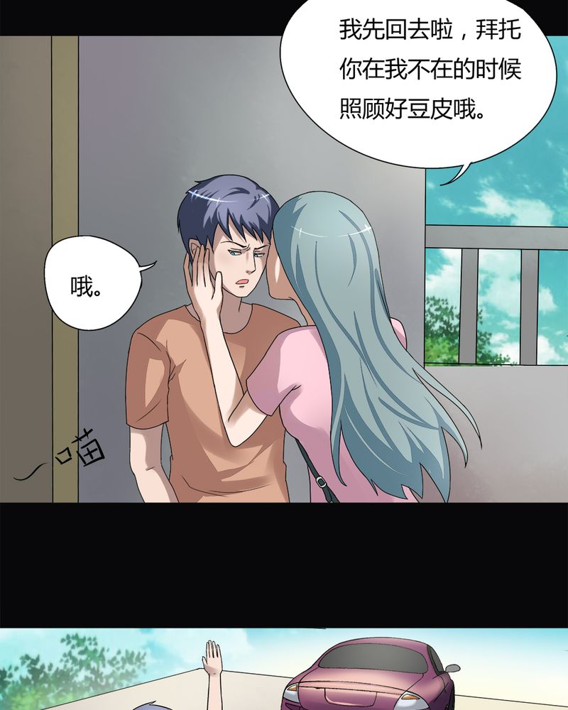 《诡中有诡》漫画最新章节第68章：茹猫饮血（上）免费下拉式在线观看章节第【15】张图片