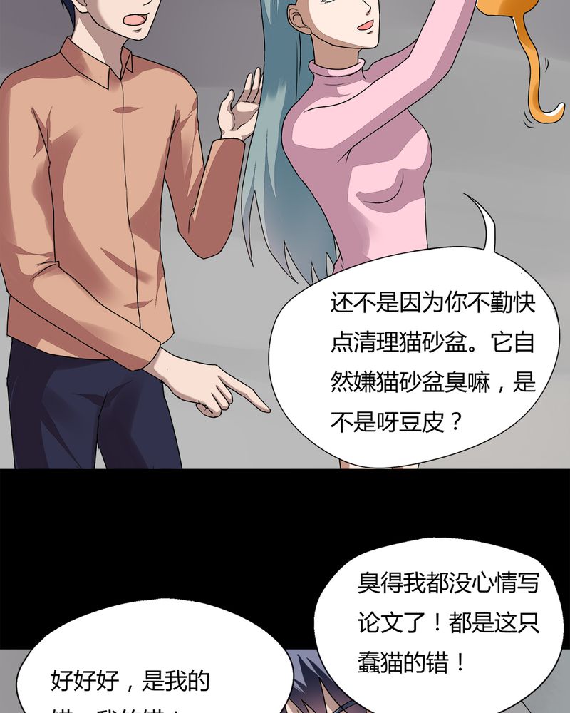 《诡中有诡》漫画最新章节第68章：茹猫饮血（上）免费下拉式在线观看章节第【18】张图片