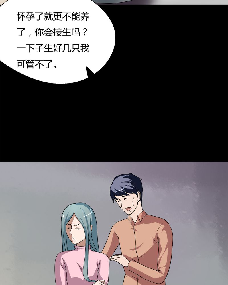 《诡中有诡》漫画最新章节第68章：茹猫饮血（上）免费下拉式在线观看章节第【26】张图片