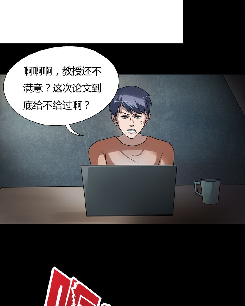 《诡中有诡》漫画最新章节第68章：茹猫饮血（上）免费下拉式在线观看章节第【10】张图片