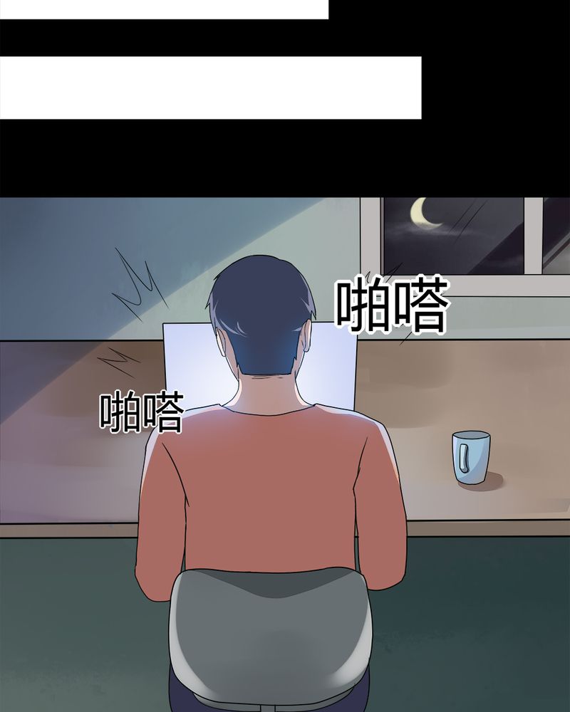 《诡中有诡》漫画最新章节第69章：茹猫饮血（下）免费下拉式在线观看章节第【30】张图片