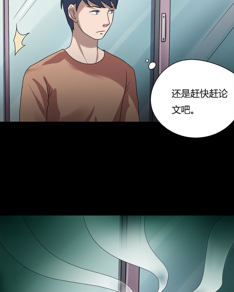 《诡中有诡》漫画最新章节第69章：茹猫饮血（下）免费下拉式在线观看章节第【33】张图片