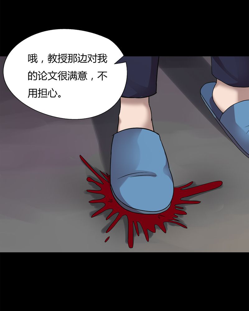 《诡中有诡》漫画最新章节第69章：茹猫饮血（下）免费下拉式在线观看章节第【20】张图片