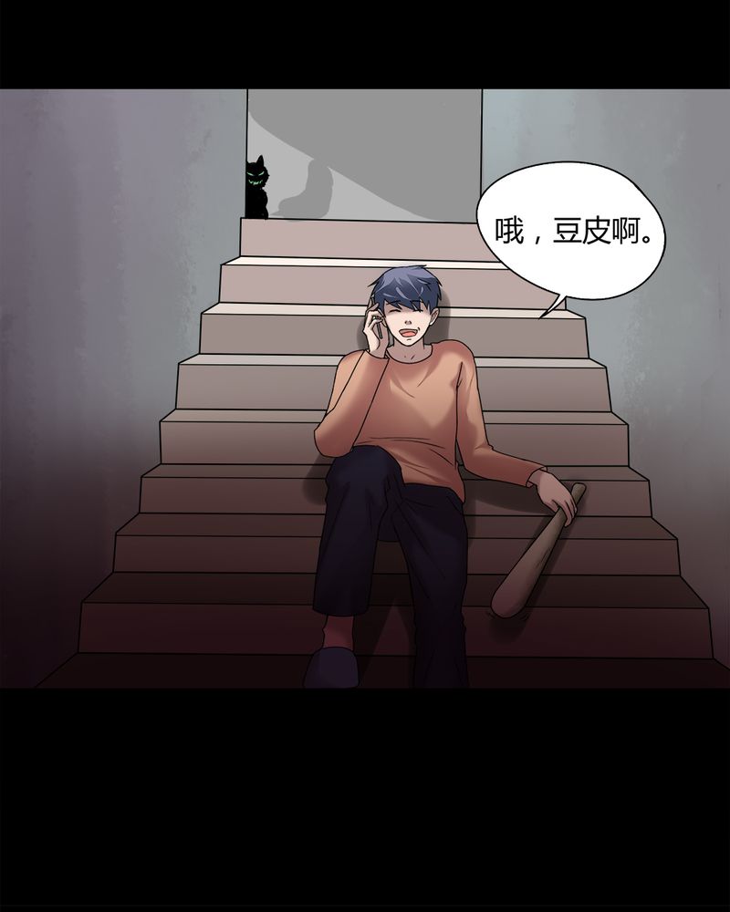 《诡中有诡》漫画最新章节第69章：茹猫饮血（下）免费下拉式在线观看章节第【19】张图片