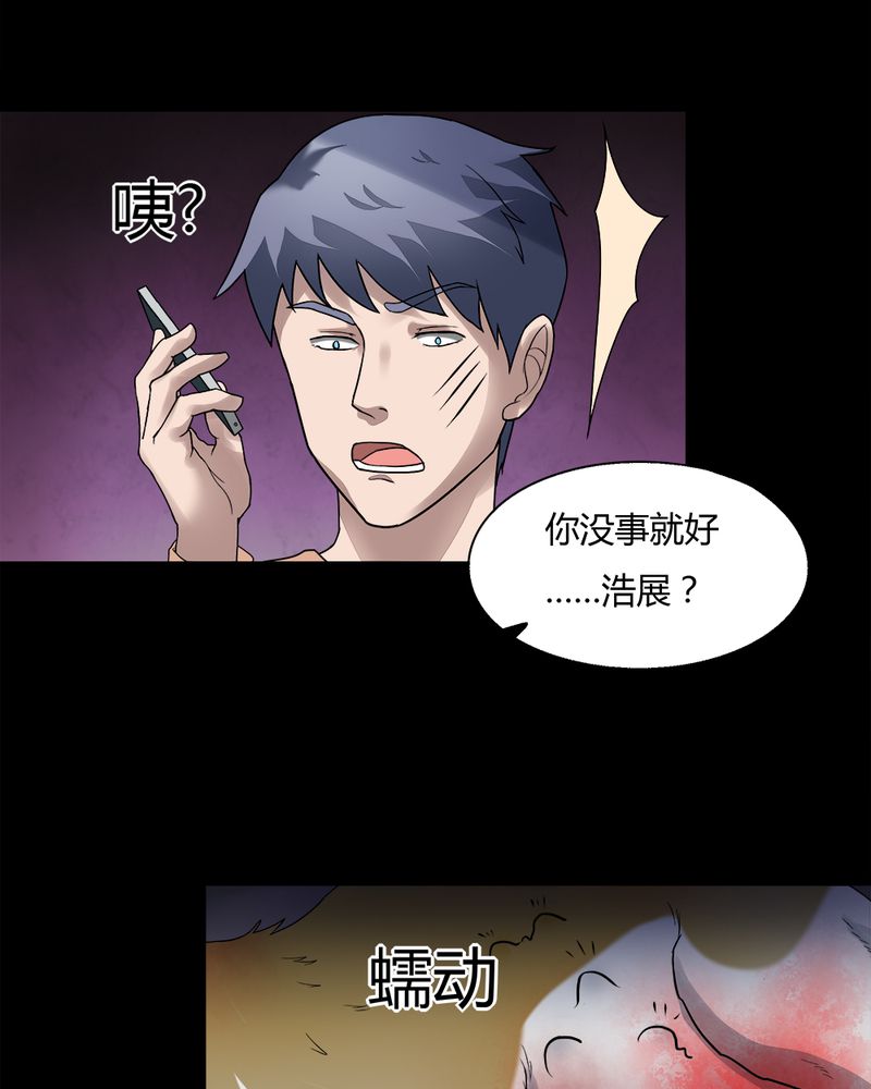 《诡中有诡》漫画最新章节第69章：茹猫饮血（下）免费下拉式在线观看章节第【10】张图片