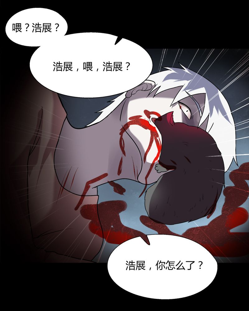 《诡中有诡》漫画最新章节第69章：茹猫饮血（下）免费下拉式在线观看章节第【4】张图片