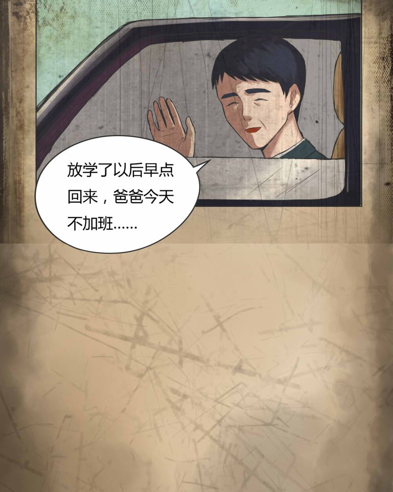 《诡中有诡》漫画最新章节第70章：因果报应（上）免费下拉式在线观看章节第【3】张图片