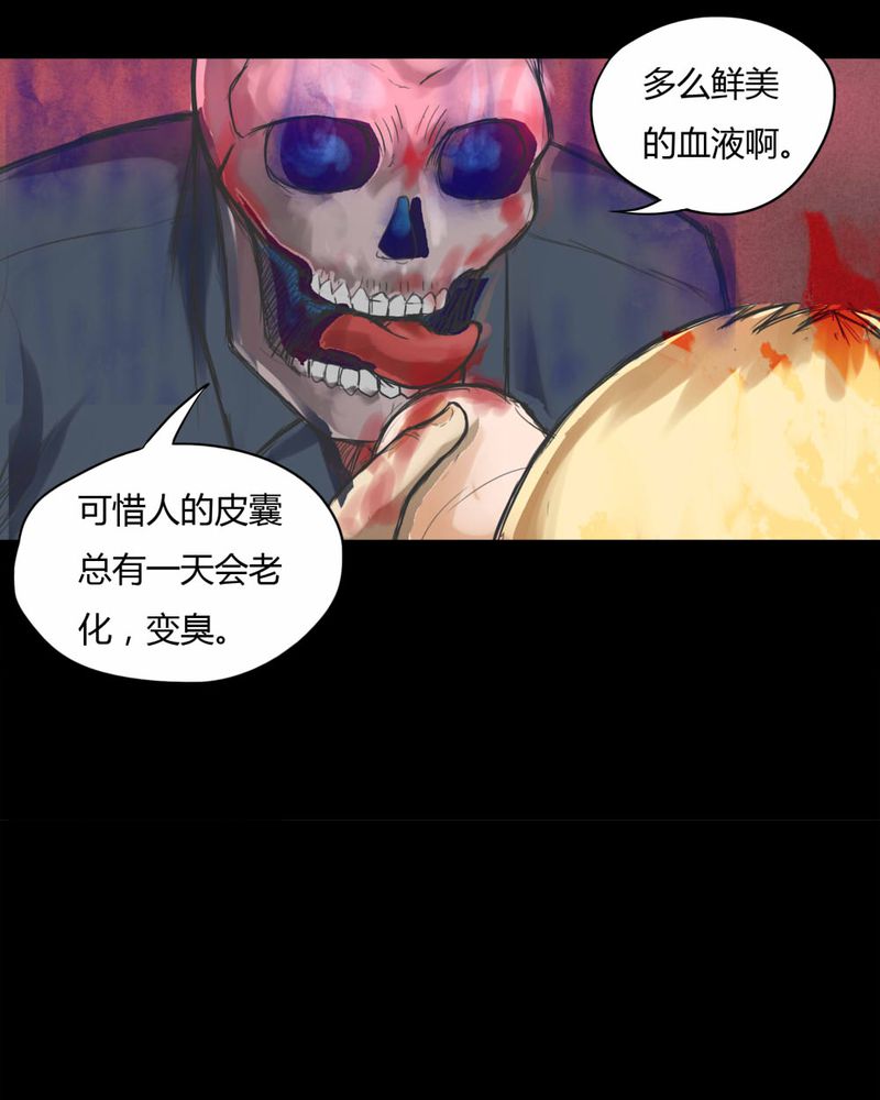 《诡中有诡》漫画最新章节第70章：因果报应（上）免费下拉式在线观看章节第【11】张图片