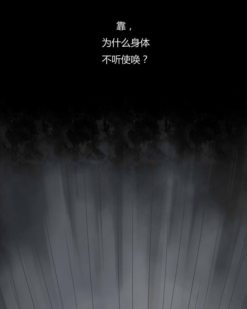 《诡中有诡》漫画最新章节第70章：因果报应（上）免费下拉式在线观看章节第【27】张图片