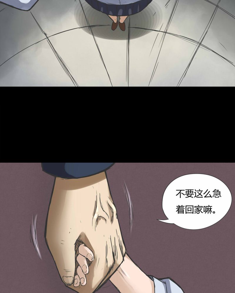 《诡中有诡》漫画最新章节第70章：因果报应（上）免费下拉式在线观看章节第【25】张图片