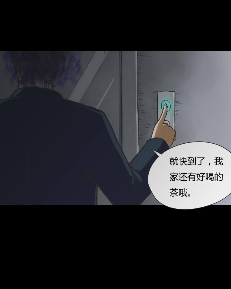 《诡中有诡》漫画最新章节第70章：因果报应（上）免费下拉式在线观看章节第【28】张图片