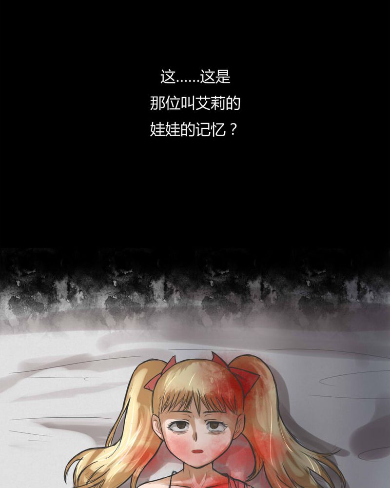 《诡中有诡》漫画最新章节第70章：因果报应（上）免费下拉式在线观看章节第【10】张图片