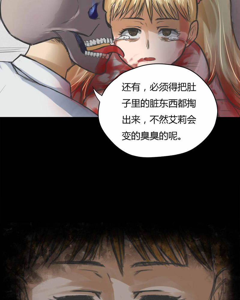 《诡中有诡》漫画最新章节第70章：因果报应（上）免费下拉式在线观看章节第【8】张图片