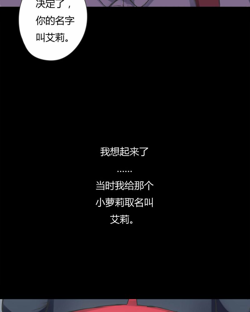 《诡中有诡》漫画最新章节第70章：因果报应（上）免费下拉式在线观看章节第【20】张图片