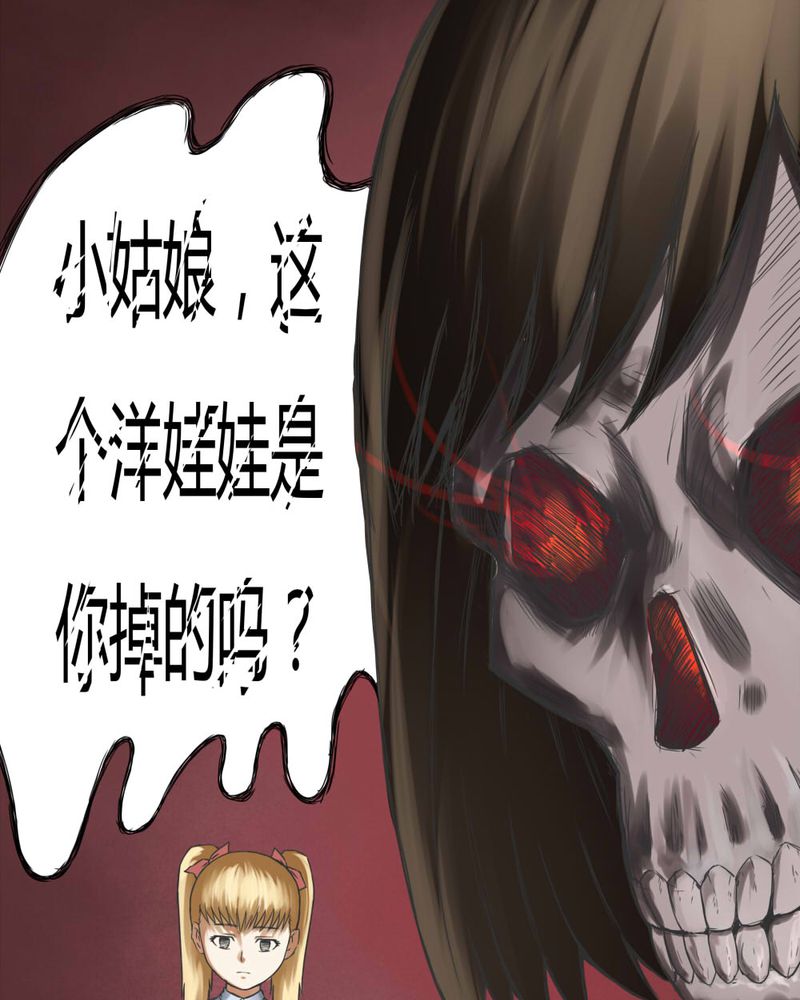 《诡中有诡》漫画最新章节第71章：因果报应（下）免费下拉式在线观看章节第【35】张图片