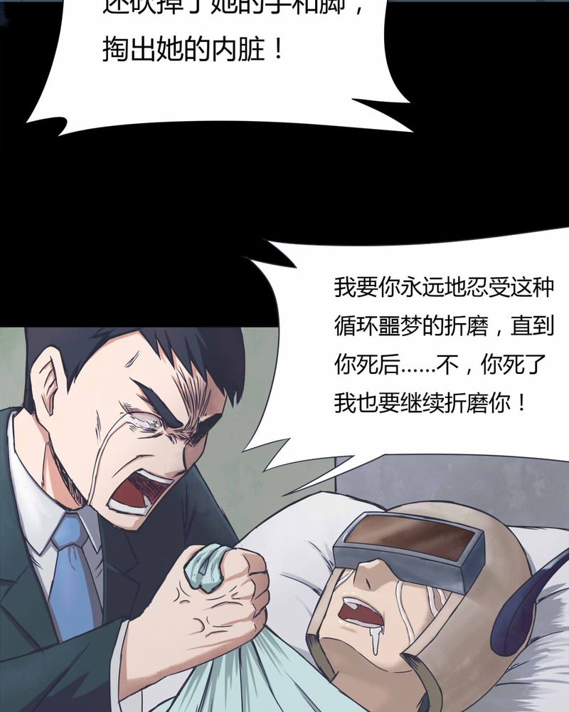 《诡中有诡》漫画最新章节第71章：因果报应（下）免费下拉式在线观看章节第【14】张图片