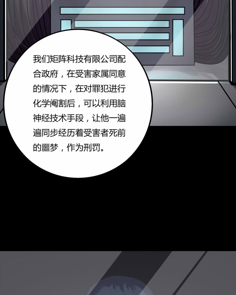 《诡中有诡》漫画最新章节第71章：因果报应（下）免费下拉式在线观看章节第【5】张图片