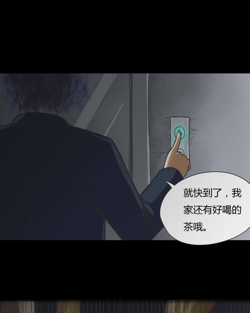 《诡中有诡》漫画最新章节第71章：因果报应（下）免费下拉式在线观看章节第【28】张图片