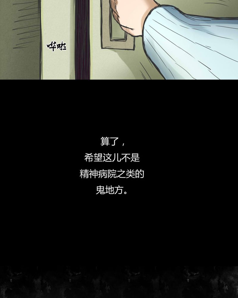 《诡中有诡》漫画最新章节第71章：因果报应（下）免费下拉式在线观看章节第【45】张图片