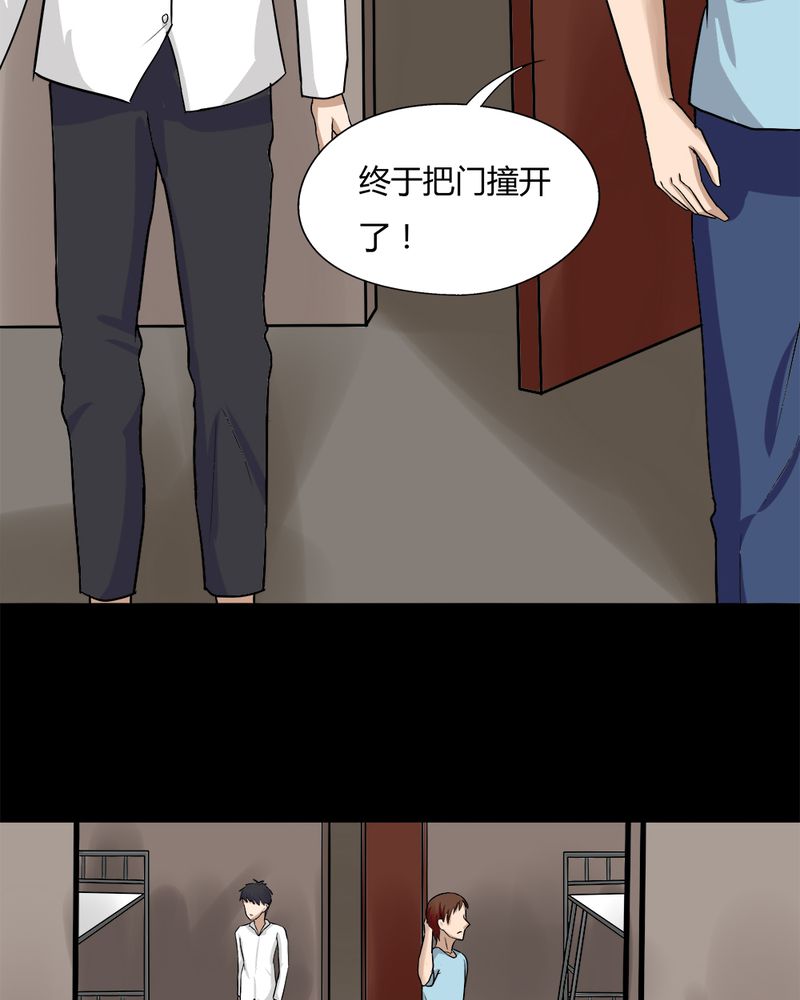 《诡中有诡》漫画最新章节第73章：油嘴滑蛇（下）免费下拉式在线观看章节第【6】张图片