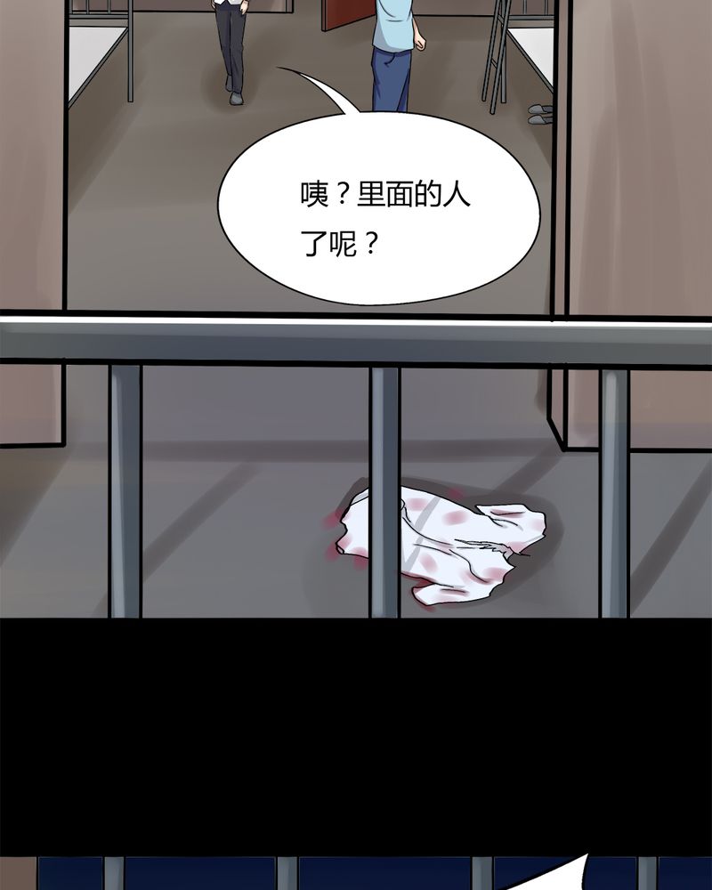 《诡中有诡》漫画最新章节第73章：油嘴滑蛇（下）免费下拉式在线观看章节第【5】张图片