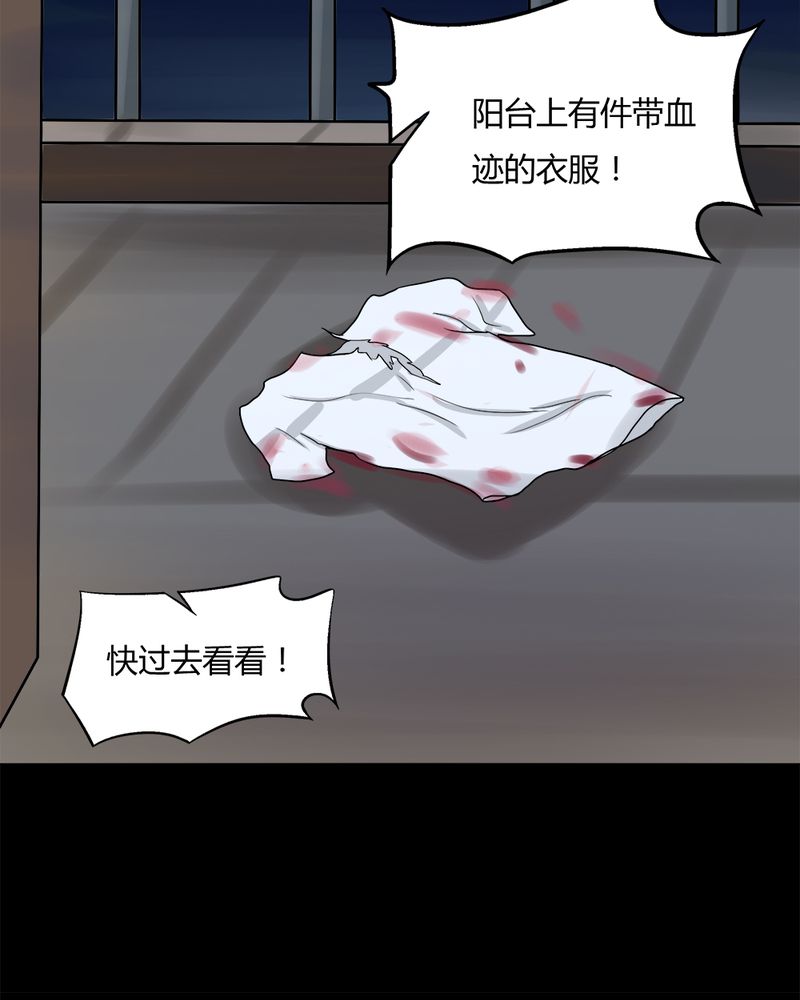 《诡中有诡》漫画最新章节第73章：油嘴滑蛇（下）免费下拉式在线观看章节第【4】张图片