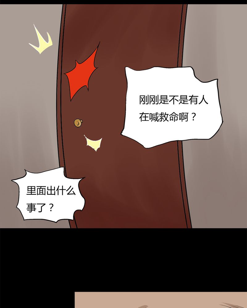 《诡中有诡》漫画最新章节第73章：油嘴滑蛇（下）免费下拉式在线观看章节第【8】张图片