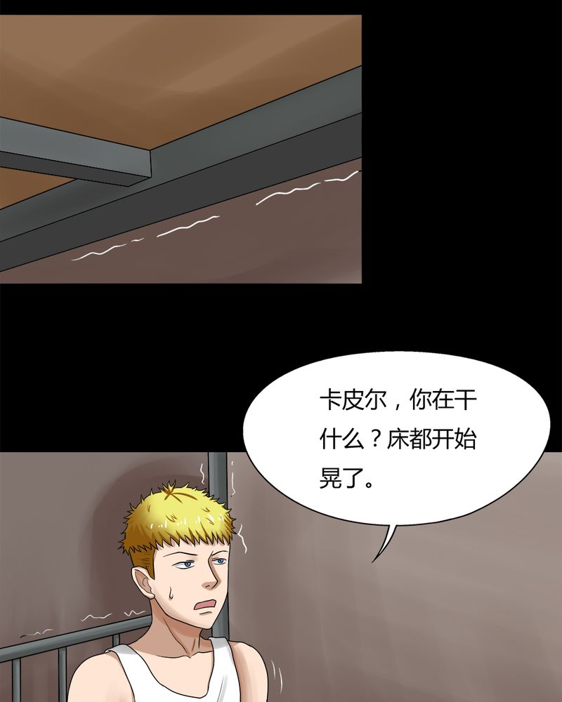 《诡中有诡》漫画最新章节第73章：油嘴滑蛇（下）免费下拉式在线观看章节第【28】张图片