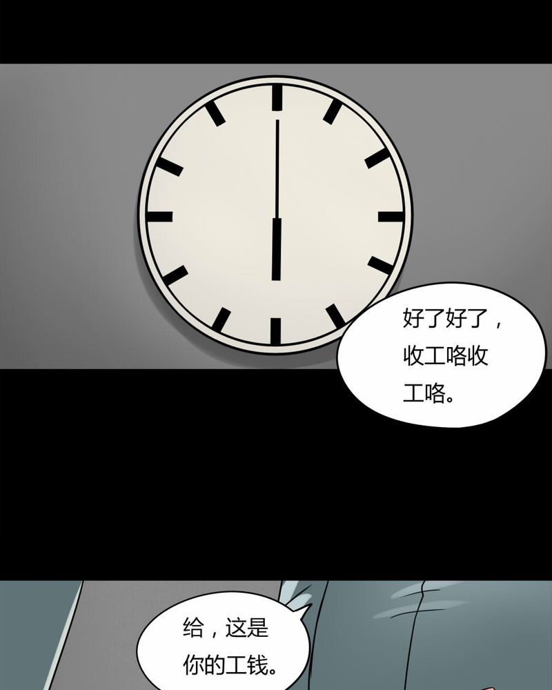 《诡中有诡》漫画最新章节第74章：偿命富贵（上）免费下拉式在线观看章节第【33】张图片