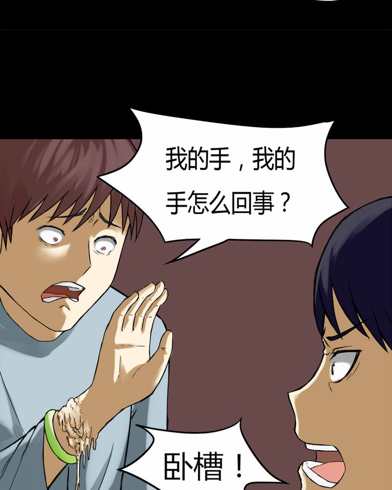 《诡中有诡》漫画最新章节第74章：偿命富贵（上）免费下拉式在线观看章节第【15】张图片