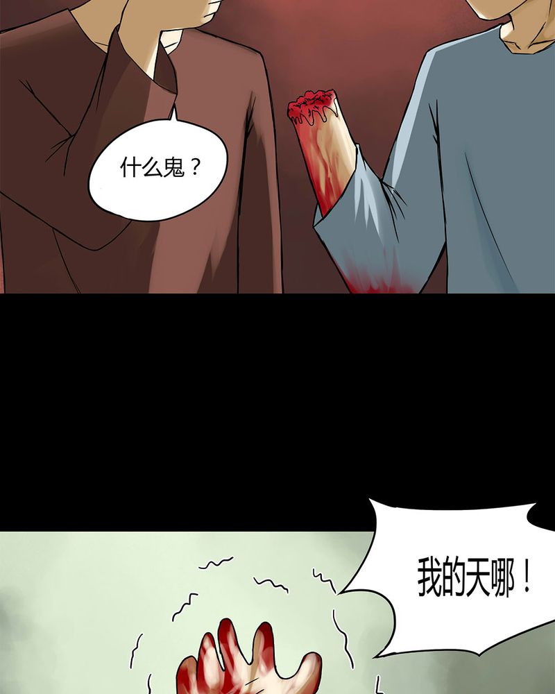 《诡中有诡》漫画最新章节第74章：偿命富贵（上）免费下拉式在线观看章节第【7】张图片