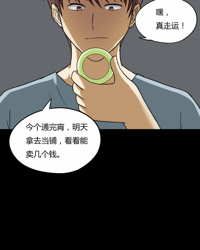 《诡中有诡》漫画最新章节第74章：偿命富贵（上）免费下拉式在线观看章节第【25】张图片