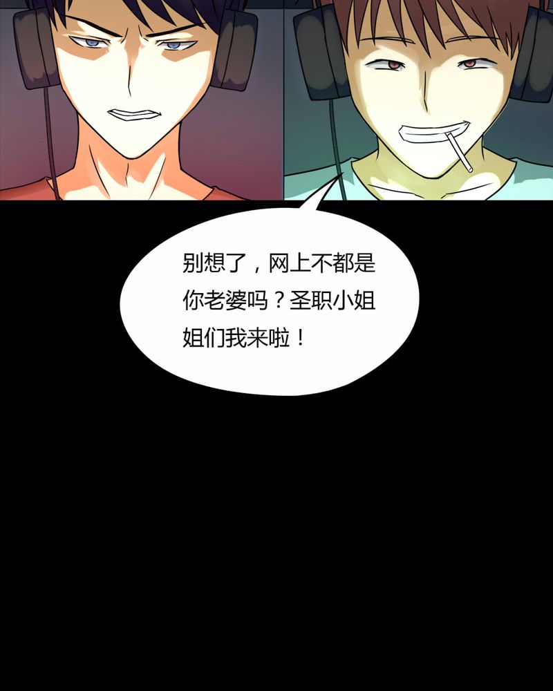 《诡中有诡》漫画最新章节第74章：偿命富贵（上）免费下拉式在线观看章节第【20】张图片